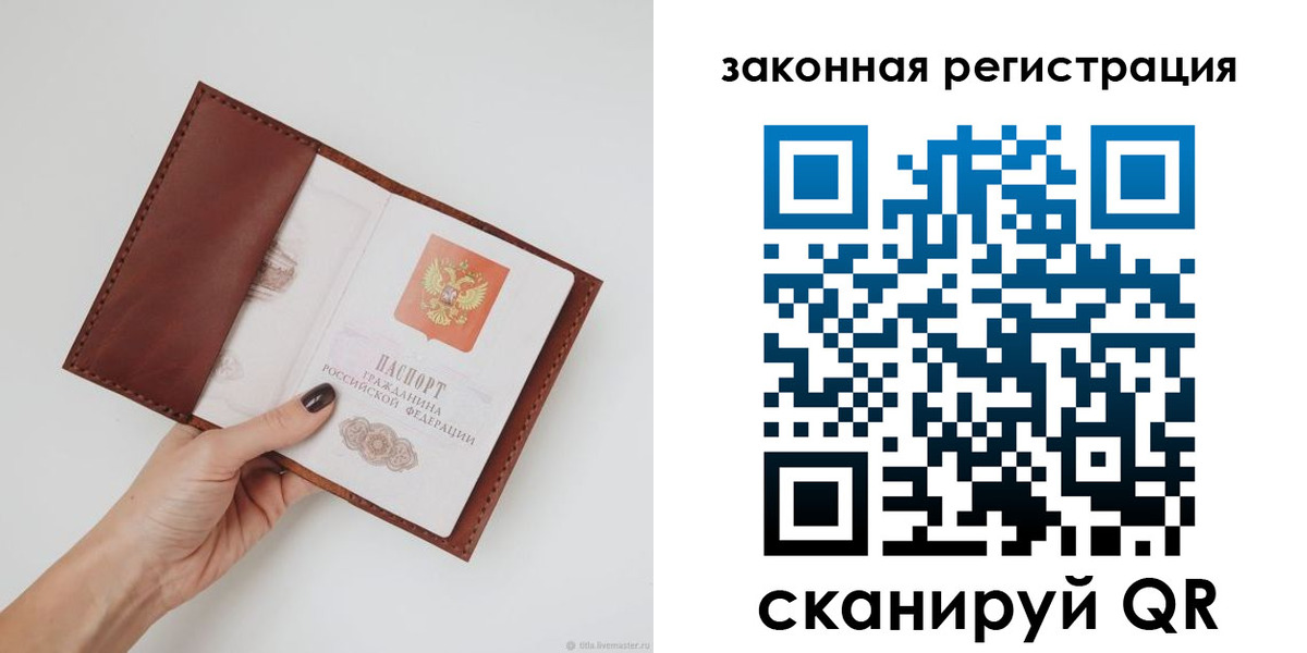 прописка для школы в Стародубе